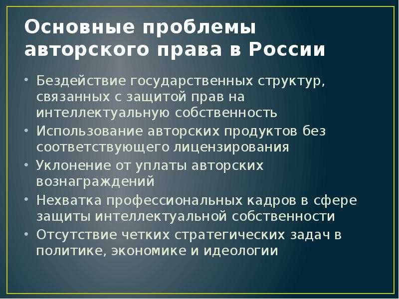 Авторское право: как защитить себя, если утащили ваш контент