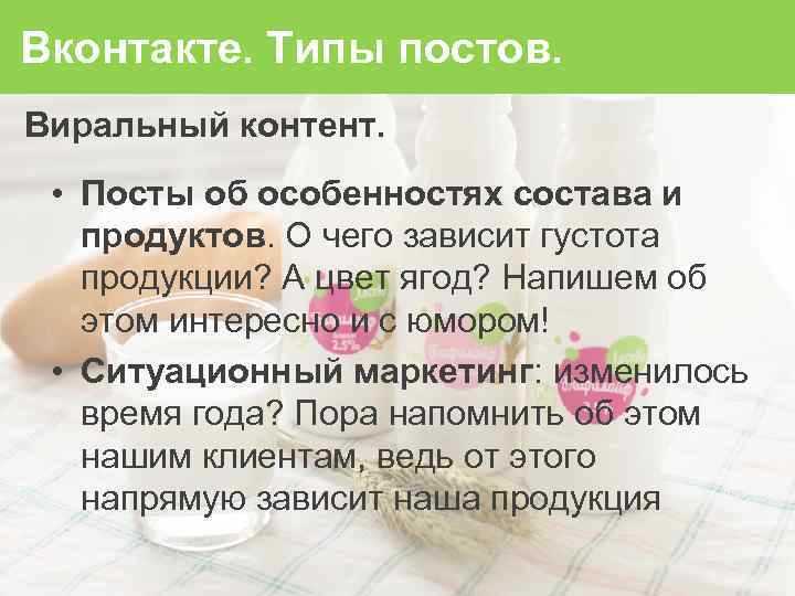 Секретный рецепт вирусного контента - научный взгляд