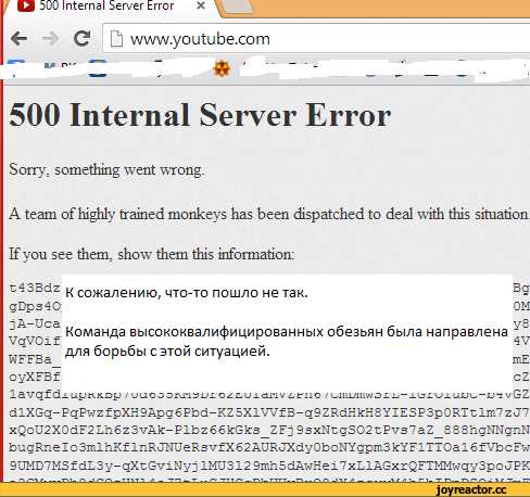 Что такое 500 Internal Server Error