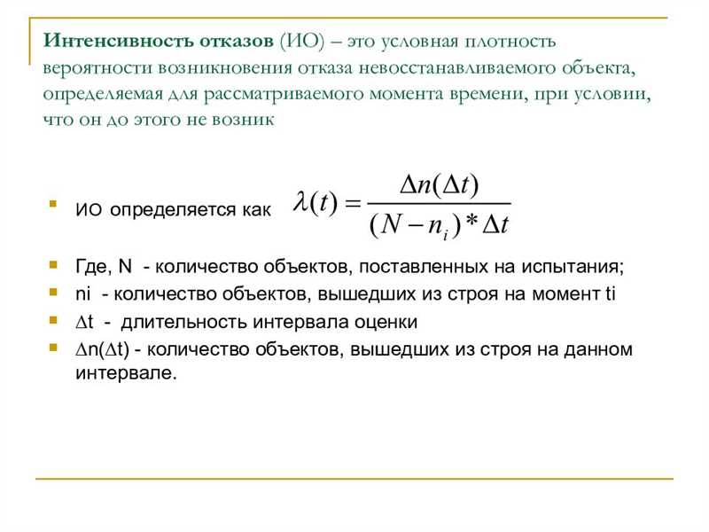 Примеры использования показателя отказов: