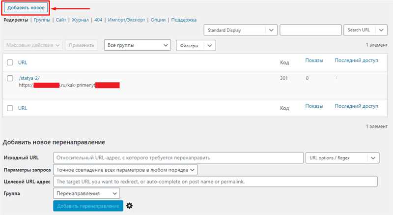 Определение и цель 301 редиректа