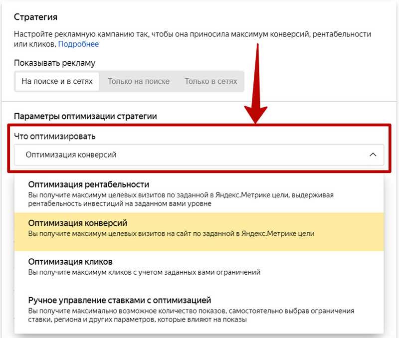 4. Тестируйте разные ставки и оптимизируйте результаты