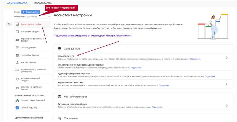 Google Аналитика 4 открывает новые возможности