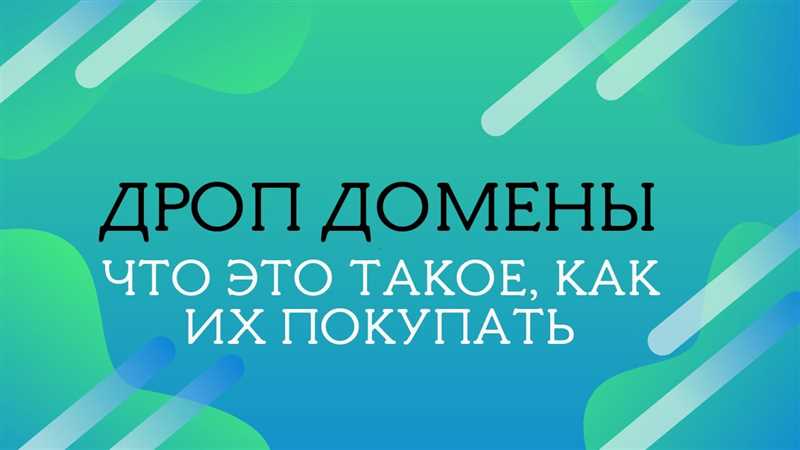 Как быстро составить карту редиректов для дроп-домена