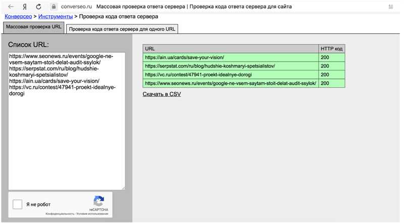 Как получить код ответа cервера для страниц сайтов прямо в доксе