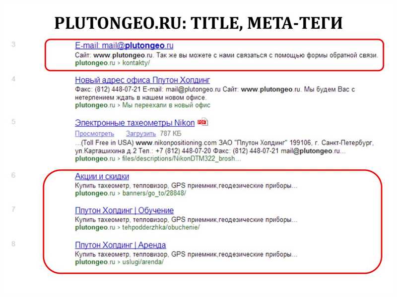 Что такое мета-теги и как они влияют на SEO