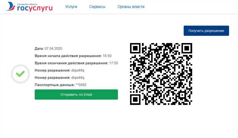 Шаг 3: Использование QR-кода для приема платежей