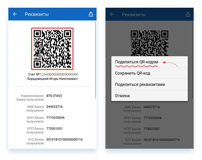 Как самому сделать QR-код для переводов себе – да, так можно не только компаниям!