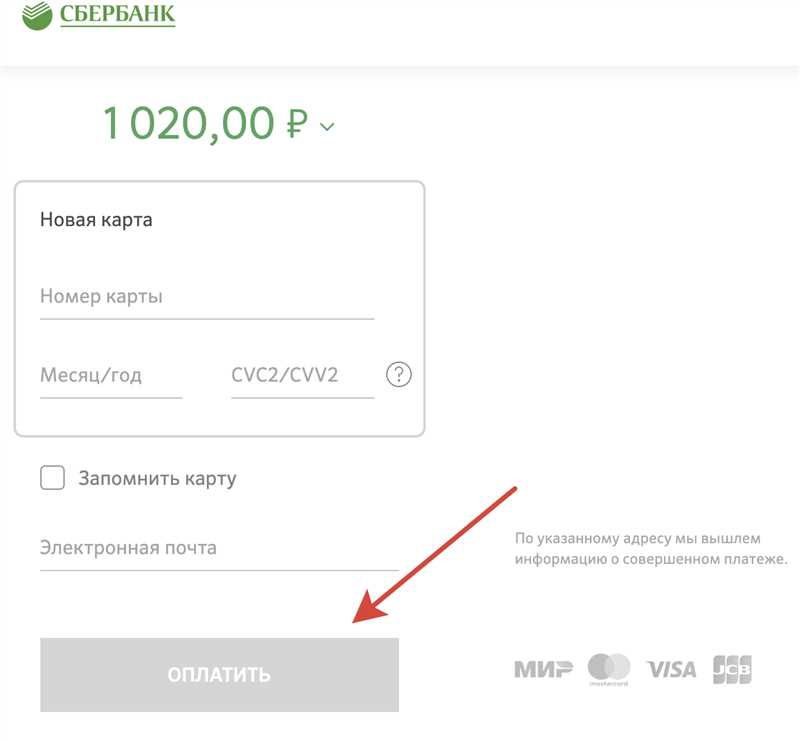Как сделать онлайн-оплату на сайте