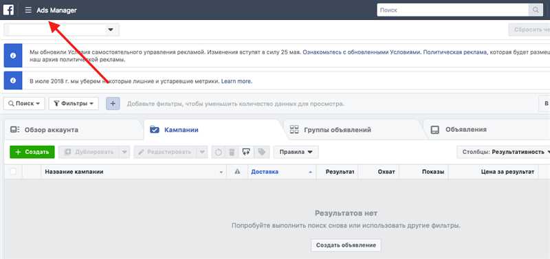 Как создать успешную кампанию в рекламном кабинете Facebook