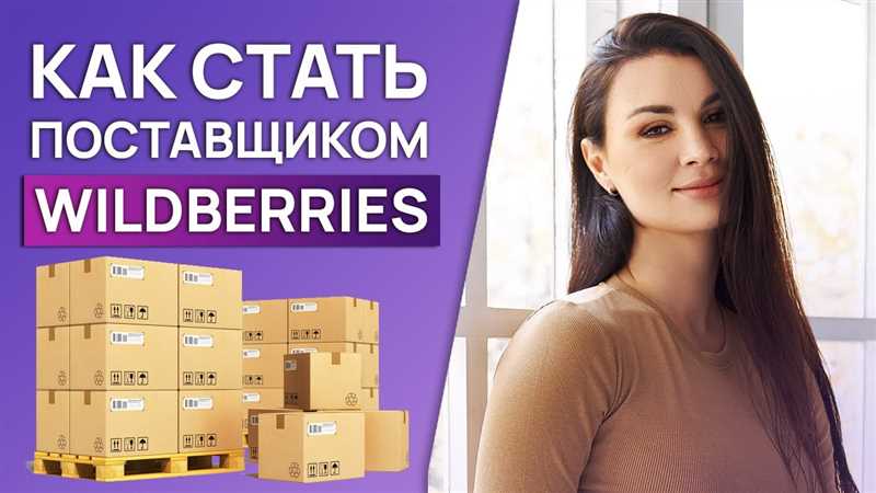 Как я открыла бизнес на Wildberries с одним товаром! – честный рассказ