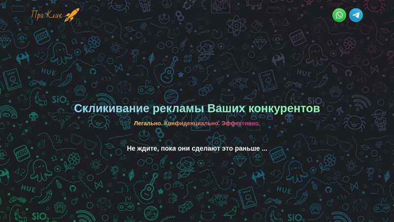 Как избежать проблемы «скликивания» в контекстной рекламе?