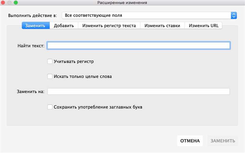 Настройка особых правил в AdWords Editor