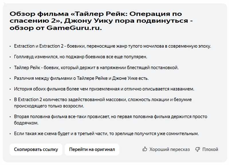 Нейросети Сбера: как они правят и сокращают тексты