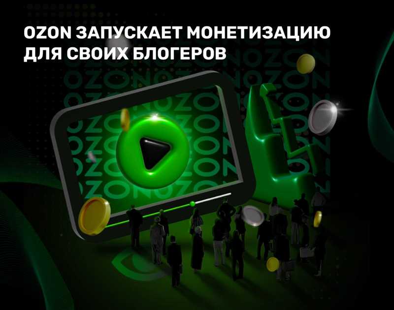 Что такое OZON «Моменты» и как они работают?