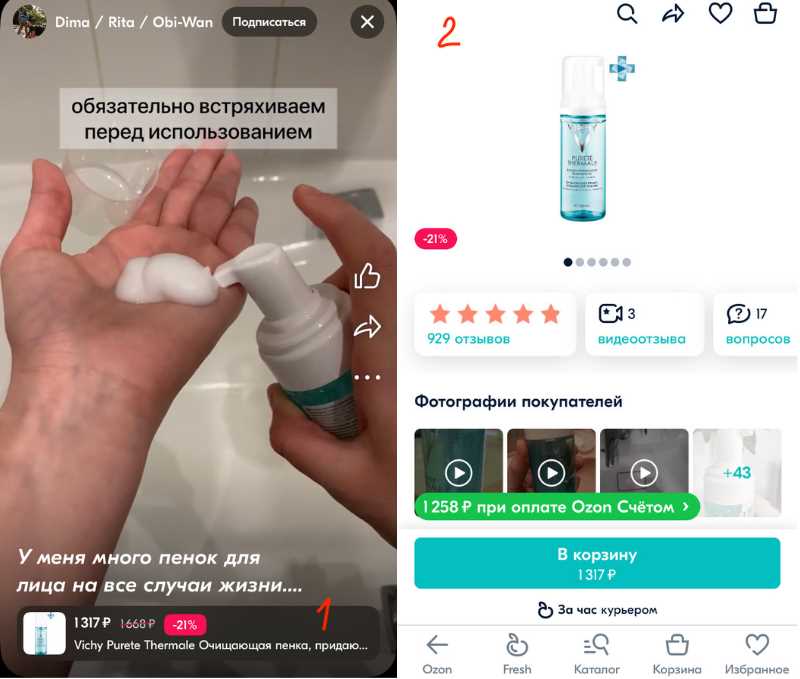 OZON «Моменты» – как бы соцсеть внутри маркетплейса. Первый обзор