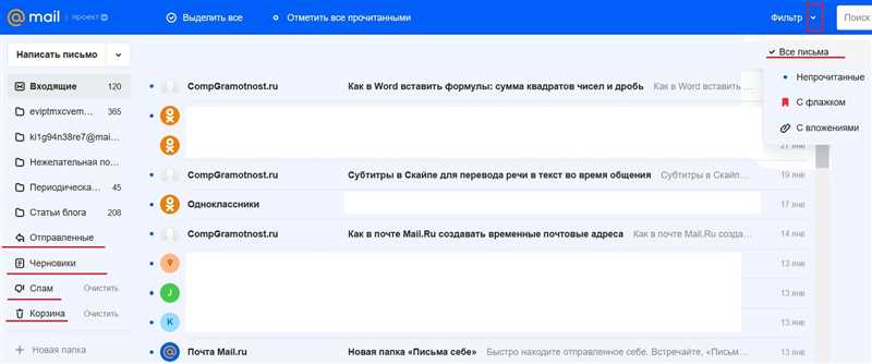 Отсутствие согласия получателей и нарушение правил рассылок