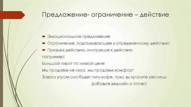 Полное руководство по написанию идеального призыва к действию