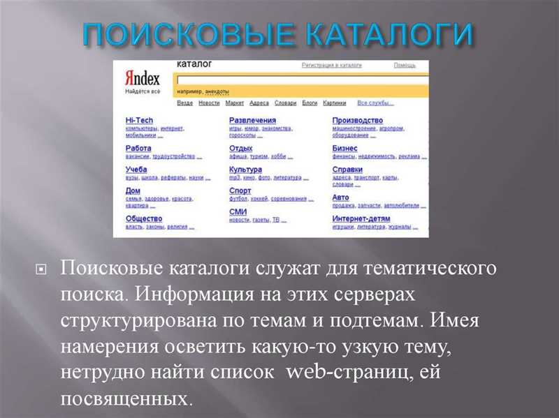 Регистрация в каталогах статей или в каталогах сайтов? Что выбрать?