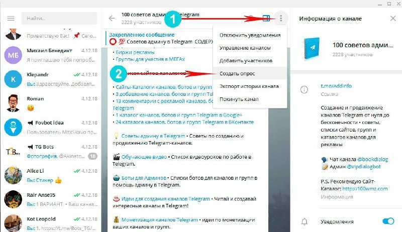 С чего начать развитие канала в Telegram