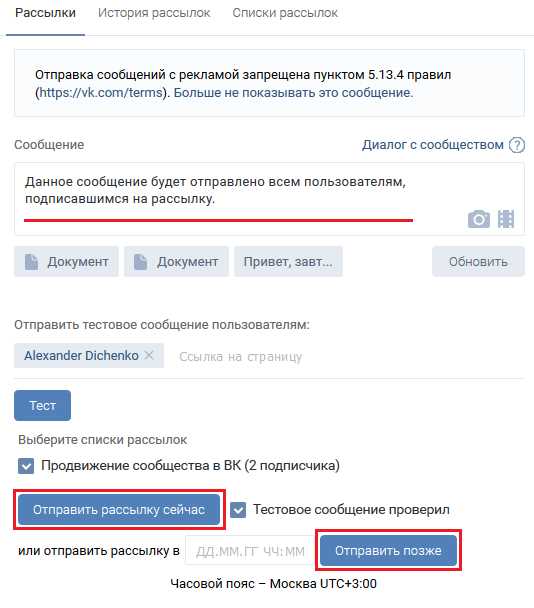 Как писать сообщения в группах ВК - подробная инструкция для начинающих