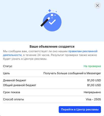 Оптимизация бюджета в рекламном кабинете Facebook - эффективные способы