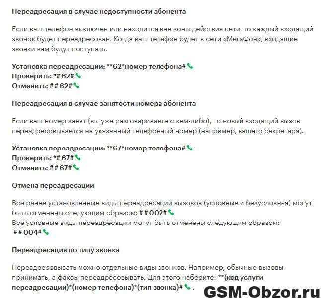 Виды и коды на все случаи переадресации