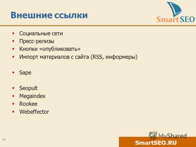 Внешние ссылки - использование и роль в веб-разработке