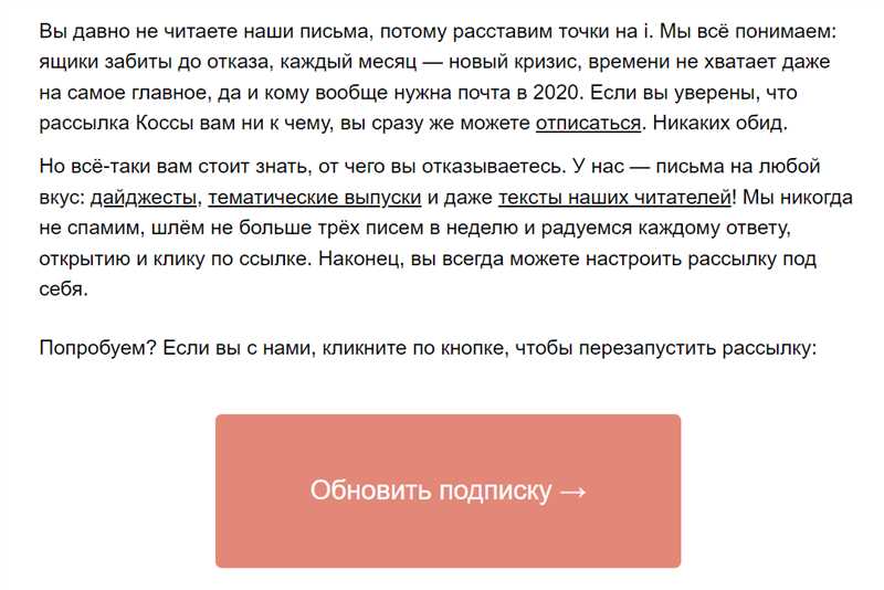 Как правильно создать реактивационные письма, чтобы они работали?